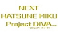 NEXT HATSUNE MIKU Project DIVA(仮称) PS Vita版は8月30日発売
