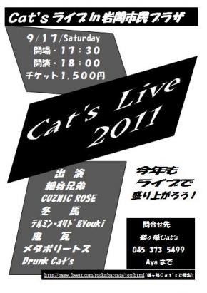 Cat’s LIVE 2011 - コピー