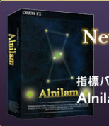 Alnilam/ORION FX