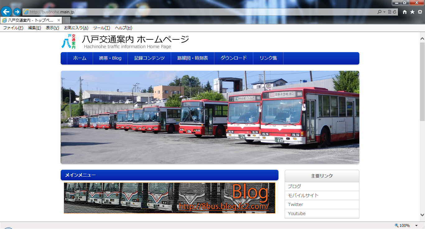 bus8nohe-main-jp_pc.png