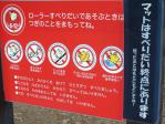 武蔵丘陵森林公園アスレチック　ローラーすべりだい注意事項