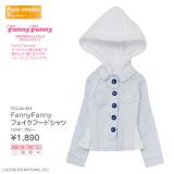 FannyFannyフェイクフードシャツ　/　ブルー