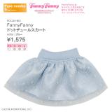 FannyFannyドットチュールスカート　/　ブルー