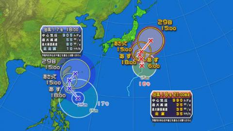 台風17・18号