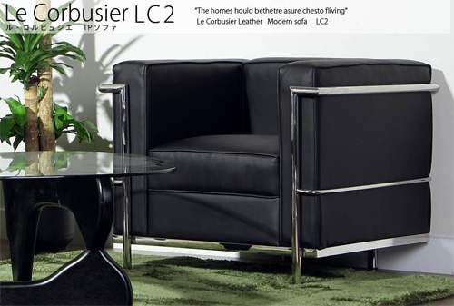 名作ソファー「Corbusier(コルビジェ) lc2」