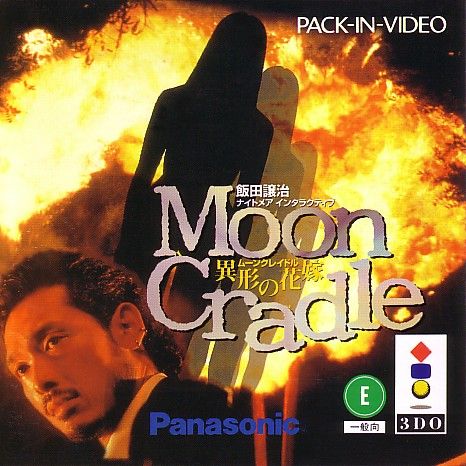 moon cradle.jpg