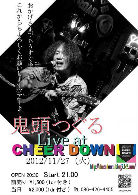 鬼頭つぐる Live at CHEER DOWN / もうすぐ半世紀♪これからもよろしくお願いしますツアー2012