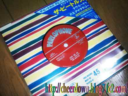 ラヴ・ミー・ドゥ / 発売50周年記念17cmアナログシングル盤