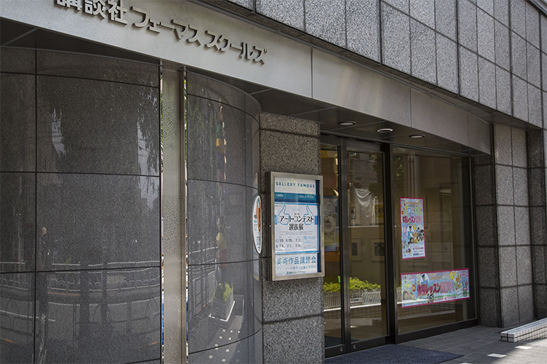 講談社フェーマススクールズ120704