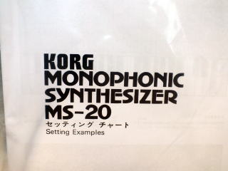 KORG MS-20 MINI 詳細 | 自作エフェクターとアナログシンセ 回路図とパーツを集めて、簡単自作！