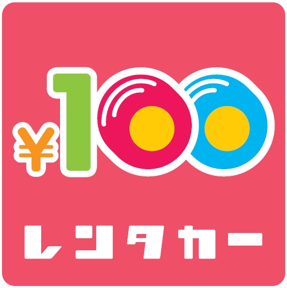 100円レンタカーロゴ
