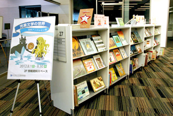図書展示 「世界の児童文学 -国際アンデルセン賞-」、展示の様子