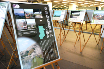 企画展 「奈良県の景観資産」パネル展、展示の様子