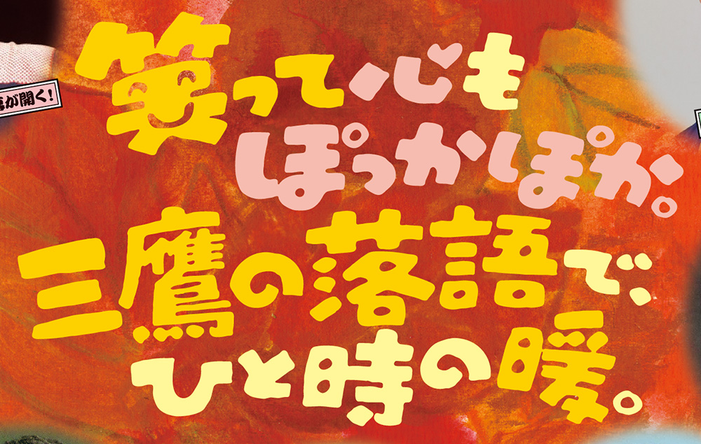 2013-4_rapugo_poster_c.jpg