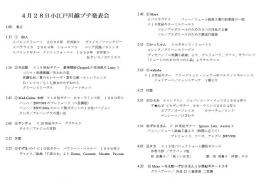 kawagoe_20120428_program.jpg