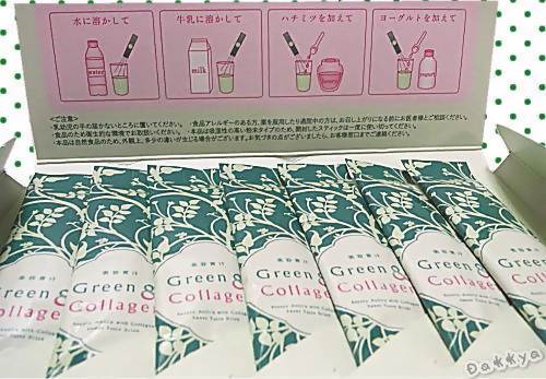 美容青汁　Green＆Collagen1週間トライアルセット　スピカズ
