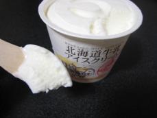 北海道牛乳アイスクリーム