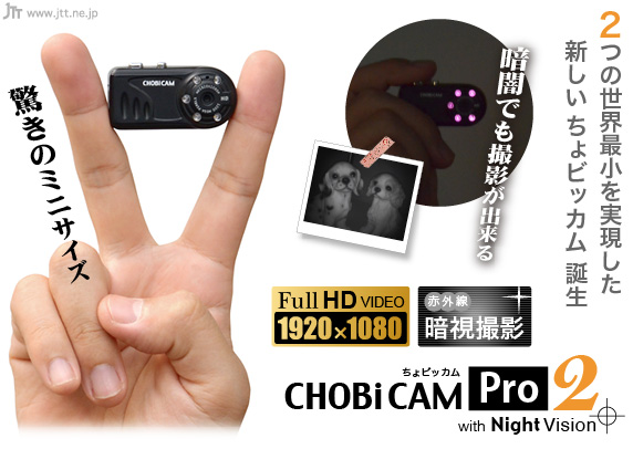CHOBi CAM Pro 2 with Night Vision