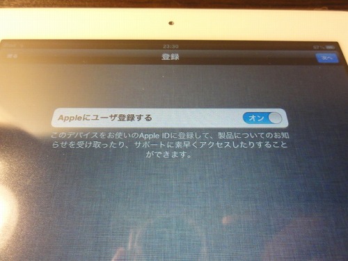 iPad2 ユーバー登録