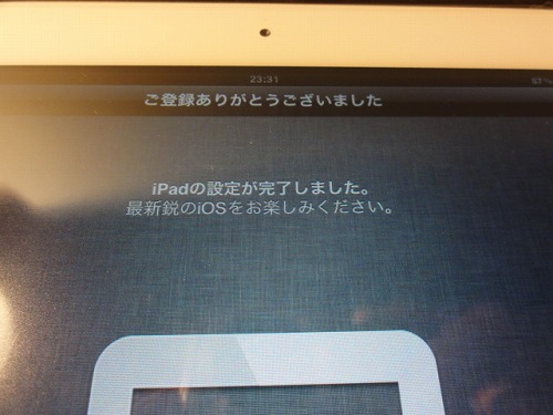 iPad2 登録完了
