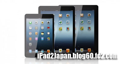 iPad5発売日2013年4月？Apple iPad Mini2発売日など最新情報！4