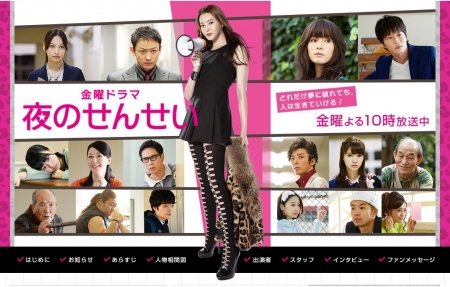 YorunoSensei_TBS-Drama2014Feb_Top.jpg