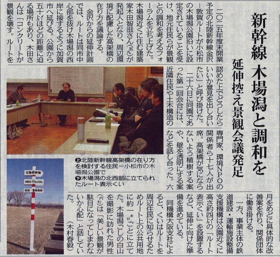 中日新聞20140130-2