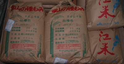 コシヒカリの種籾は富山県となみ野農協から送って頂きます