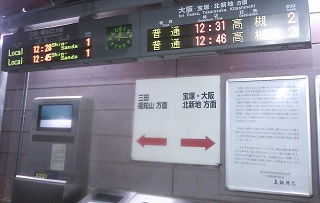 武田尾駅5