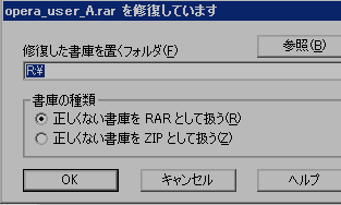 fixed_winrar_002.png