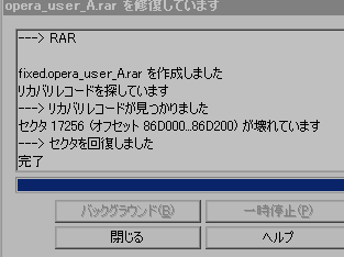 fixed_winrar_003.png
