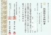 FP3合格証書