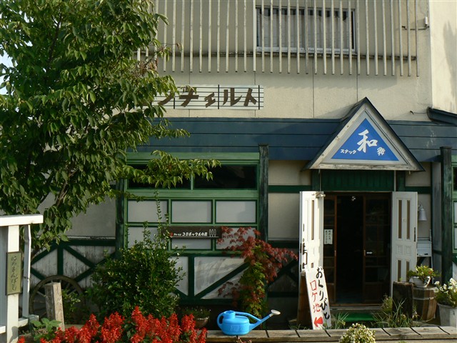 上山コンチェルト館
