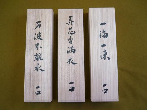 paper knife for Kyoto Token Matsuri1
