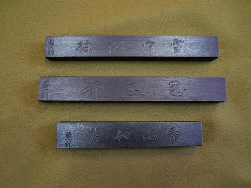 paper weight for Kyoto Token Matsuri