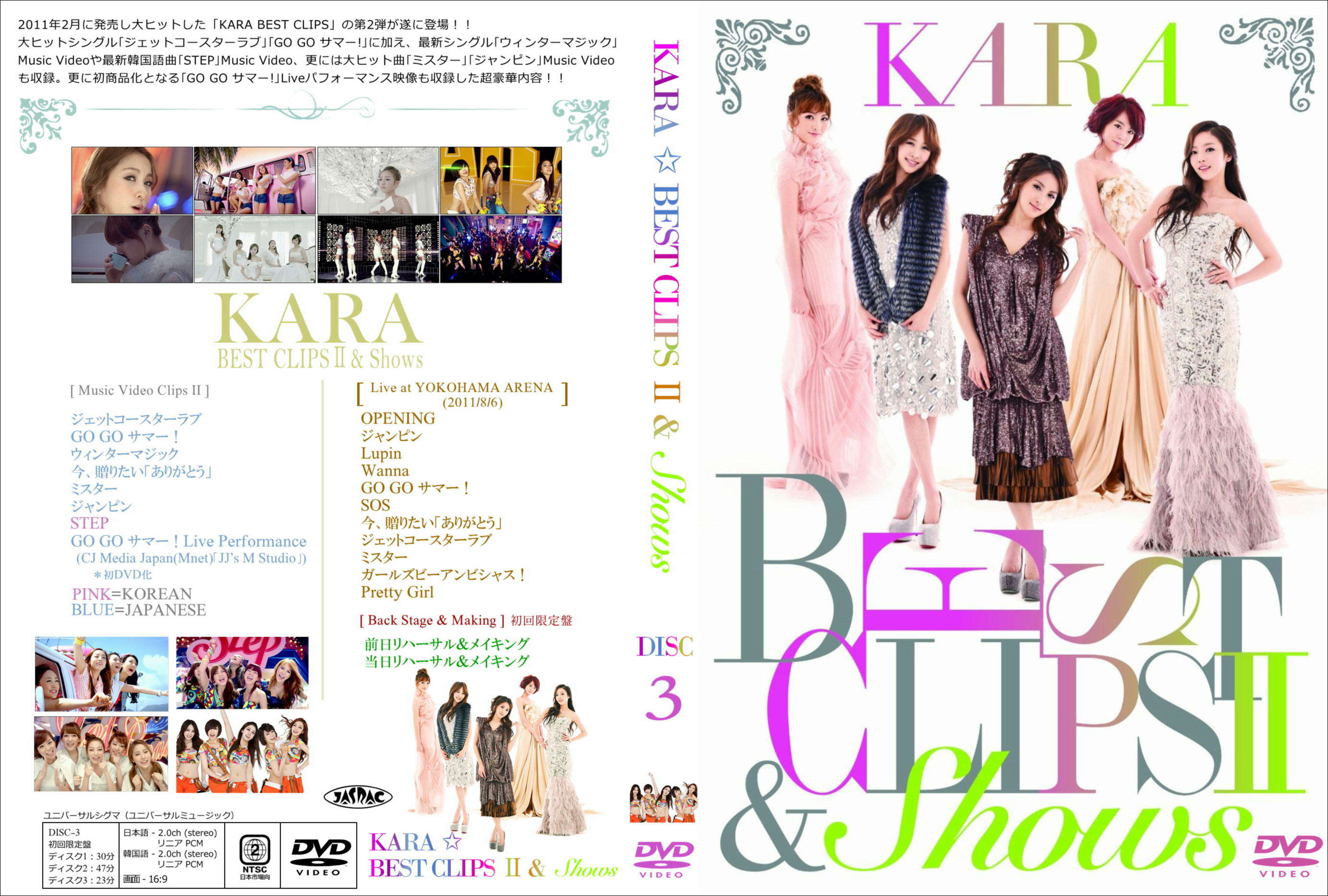 2022秋冬新作 DVD KARA BEST CLIPS