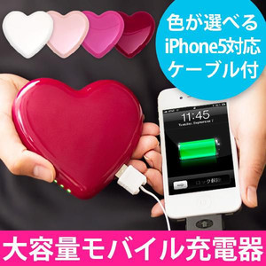 Proceed 可愛いハート形のポータブル充電器 Heartcharger ハートチャージャー スマホ 携帯 Iphone Iphone5 3ds Psp等
