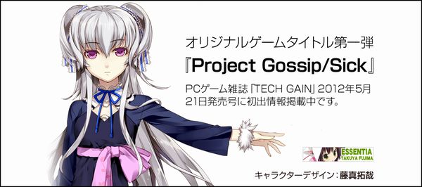 『Project Gossip／Sick』