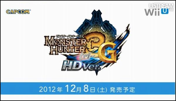 Wii U『モンスターハンター3(トライ)G HD Ver.』