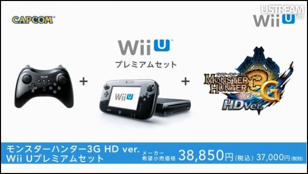 『モンスターハンター3（トライ）G HD Ver. Wii Uプレミアムセット』