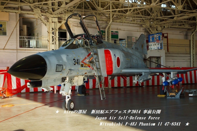 hiroの部屋　Japan Air Self-Defense Force Mitsubishi F-4EJ Phantom II 47-8341
