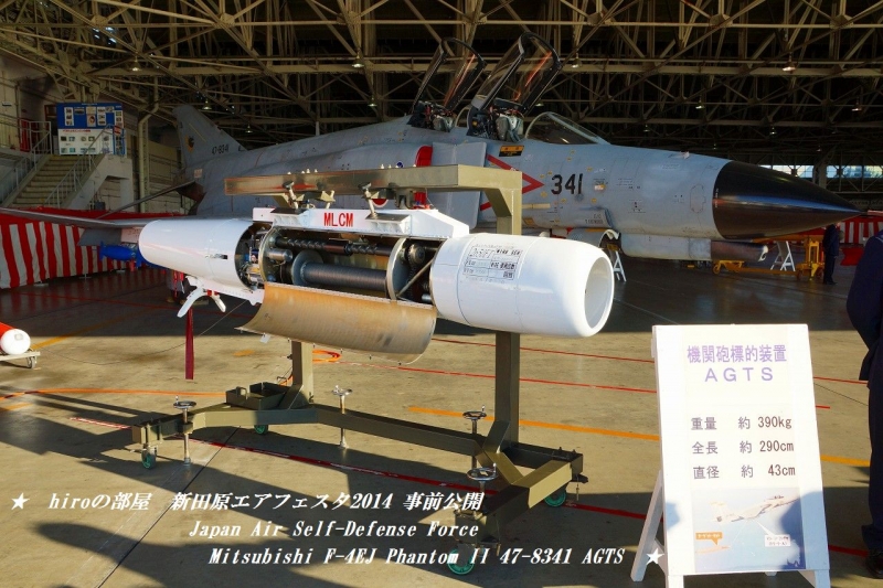 hiroの部屋　Japan Air Self-Defense Force Mitsubishi F-4EJ Phantom II 47-8341 AGTS