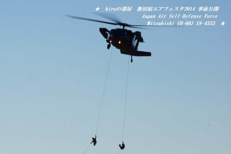 hiroの部屋　Japan Air Self-Defense Force Mitsubishi UH-60J 18-4553