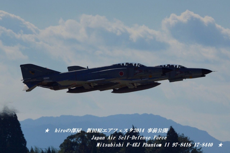 hiroの部屋　301SQ F-4 Japan Air Self-Defense Force Mitsubishi F-4EJ Phantom II 97-8416 17-8440