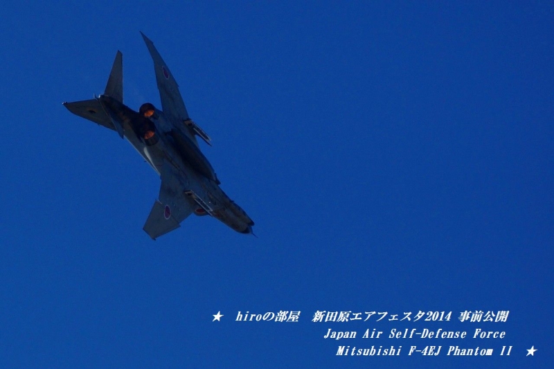 hiroの部屋　301SQ F-4 Japan Air Self-Defense Force Mitsubishi F-4EJ Phantom II