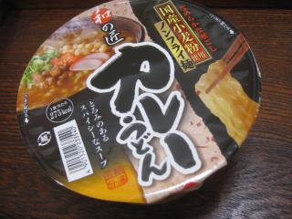 wanotakumi-curry-udon.jpg