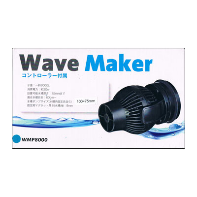 wavemaker_wmp8.jpg