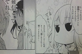ディーふらぐ(マンガ)2 030