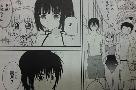 最近、妹のようすが(マンガ)2 039