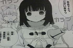 最近、妹のようすが(マンガ)3 023